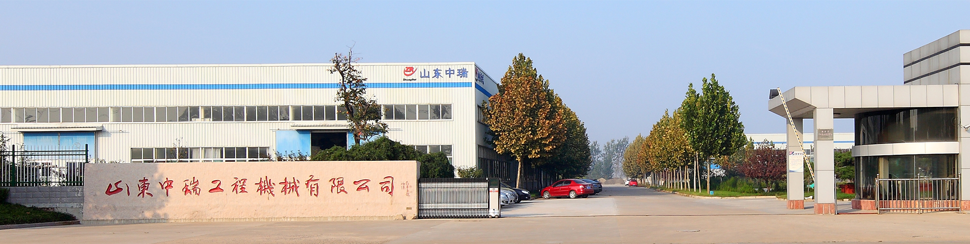 Shandong Zhongrui Construction Co., Ltd. 